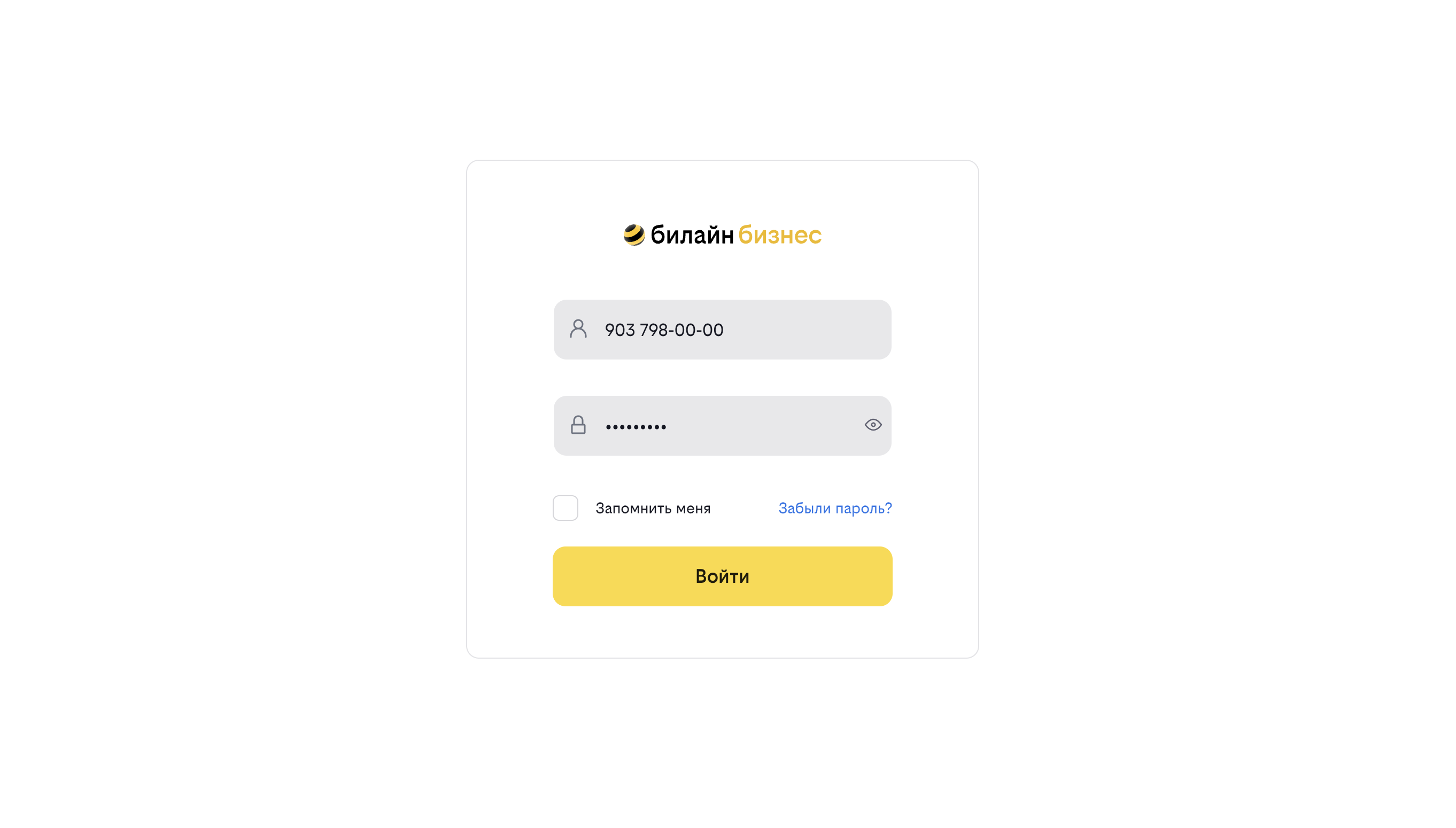 Beeline Cloud PBX sign-in page